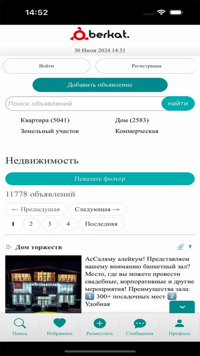 Captures d'écran de Berkat.ru