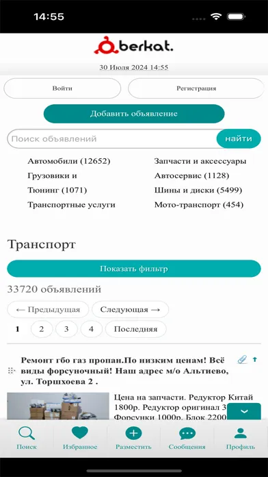 Captures d'écran de Berkat.ru