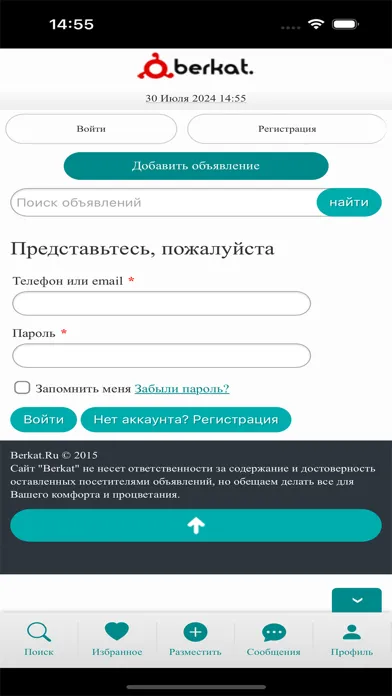 Captures d'écran de Berkat.ru