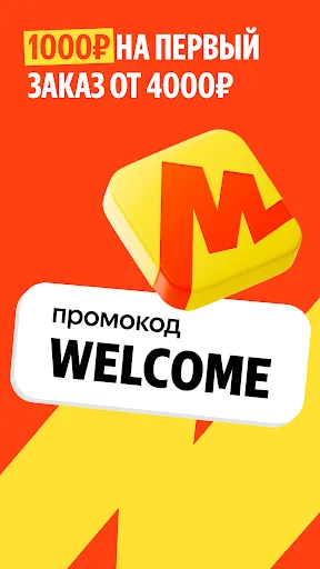 Screenshot di Яндекс Маркет: онлайн-магазин
