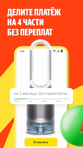 Screenshot di Яндекс Маркет: онлайн-магазин