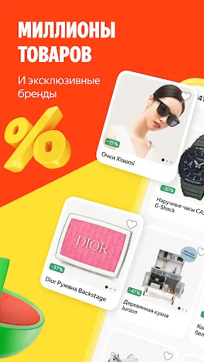 Screenshot di Яндекс Маркет: онлайн-магазин
