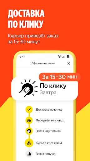 Screenshot di Яндекс Маркет: онлайн-магазин