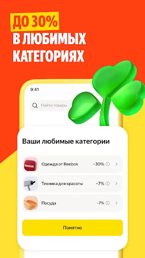 Screenshot di Яндекс Маркет: онлайн-магазин