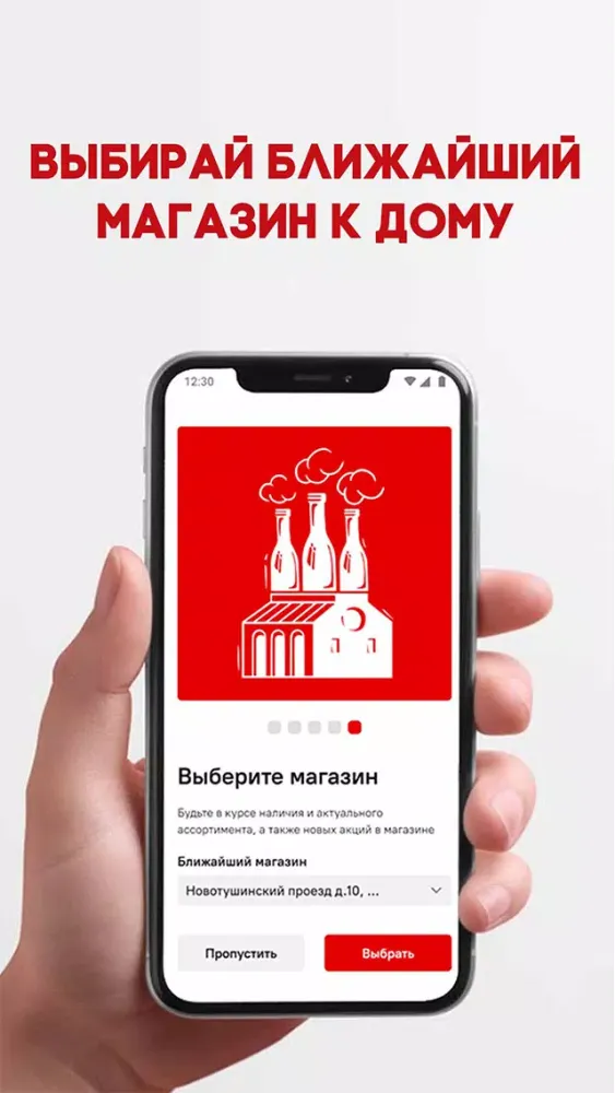 Беру Выходной (beta) Screenshots