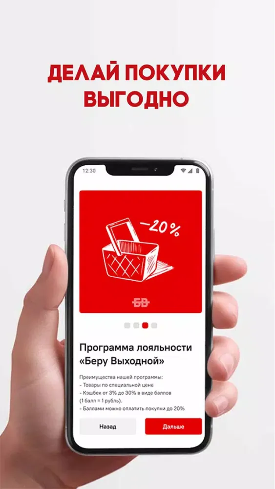Беру Выходной (beta) Screenshots