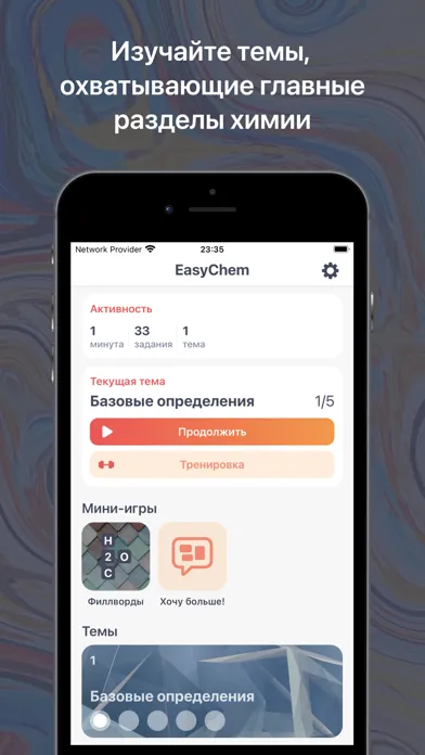 Capturas de tela do EasyChem: химия просто