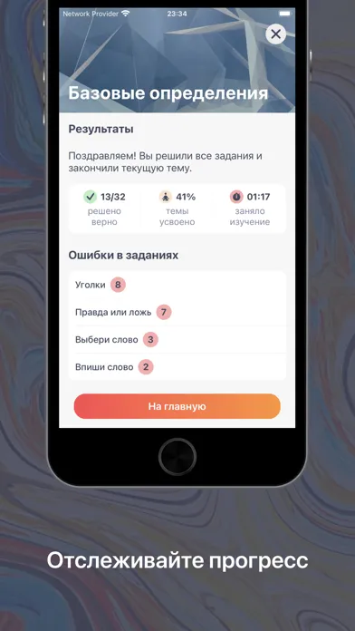 Capturas de tela do EasyChem: химия просто