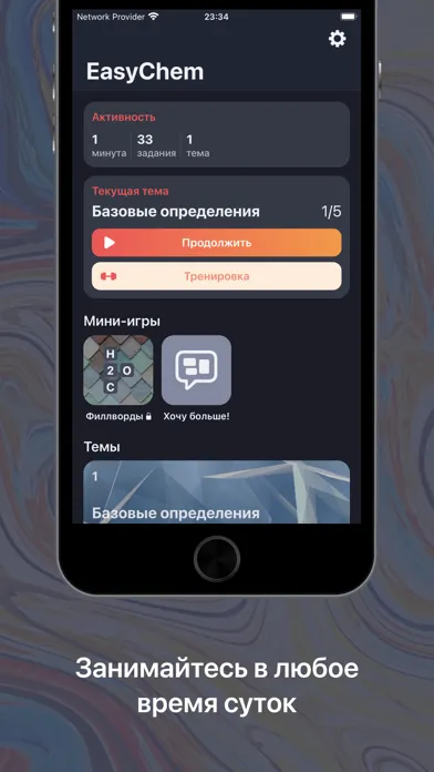 Capturas de tela do EasyChem: химия просто