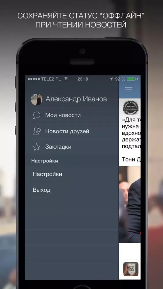 Capturas de pantalla de VJournal - для ВКонтакте (VK)