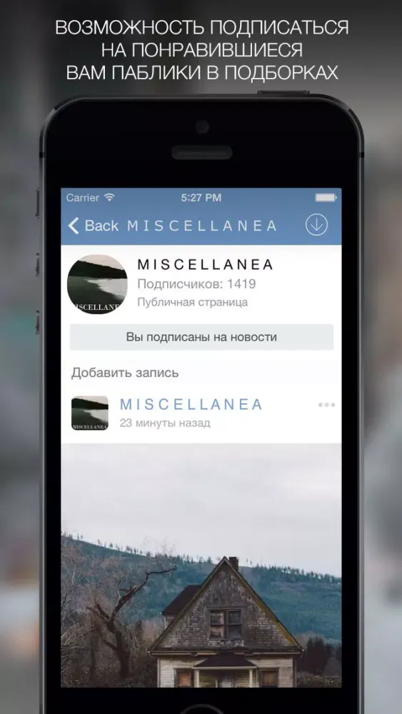 Capturas de pantalla de VJournal - для ВКонтакте (VK)