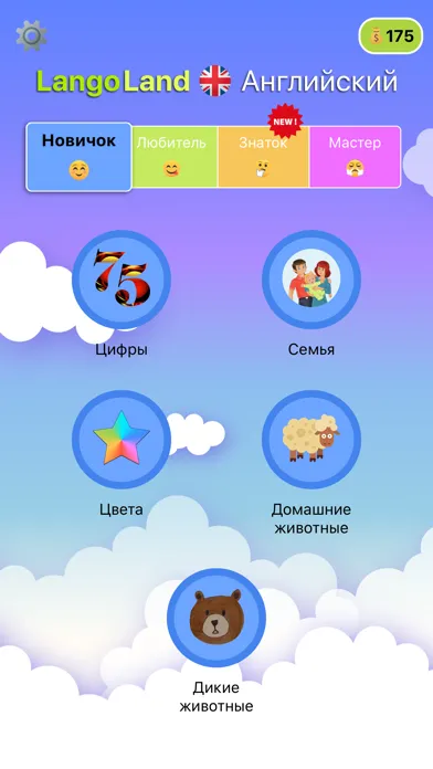 LangoLand: Английский स्क्रीनशॉट