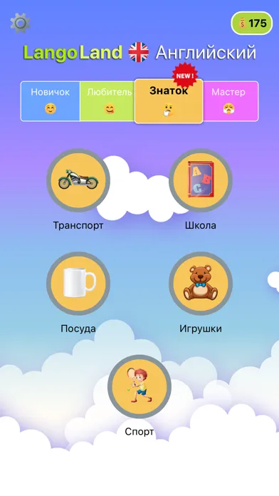LangoLand: Английский स्क्रीनशॉट