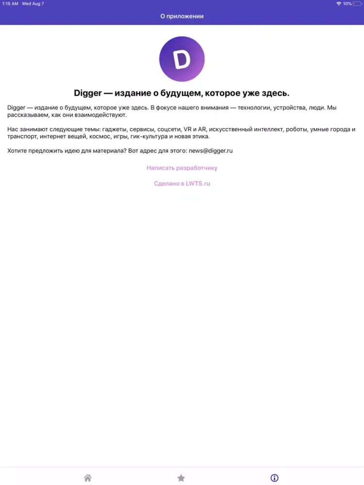 Ảnh chụp màn hình của MacDigger | Будущее уже здесь iPad 