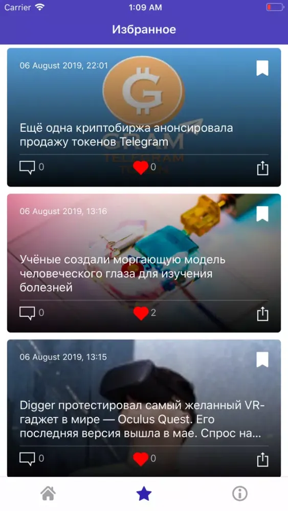 Ảnh chụp màn hình của MacDigger | Будущее уже здесь