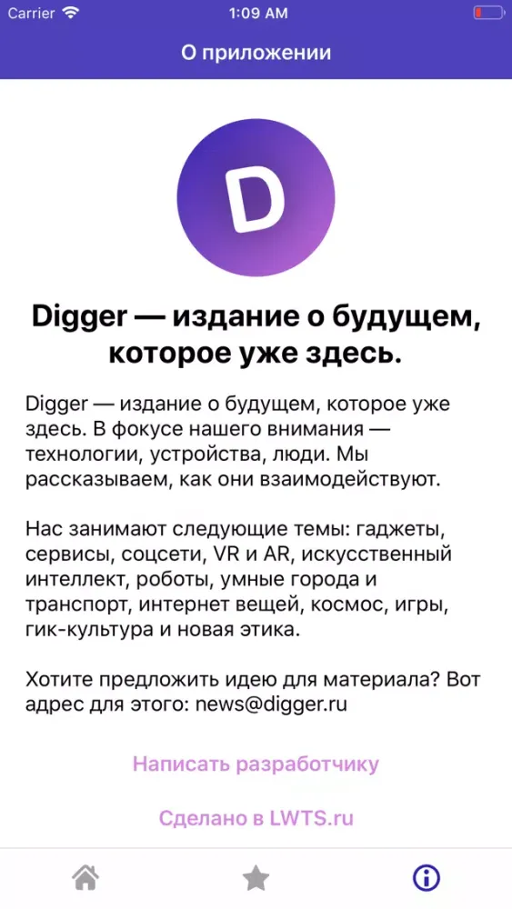 Ảnh chụp màn hình của MacDigger | Будущее уже здесь
