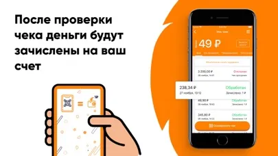 Biglion.Чек: кэшбэк за покупки Screenshots