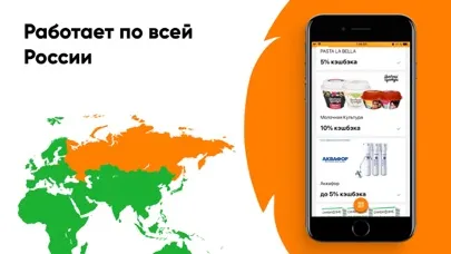 Biglion.Чек: кэшбэк за покупки Screenshots