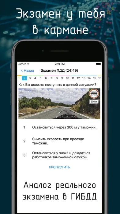 ПДД 2024 CD - Билеты и Экзамен 스크린샷