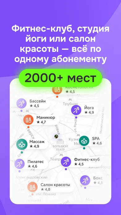 фитмост: фитнес, йога, бьюти سکرین شاٹس