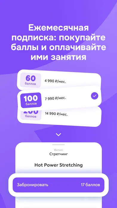 фитмост: фитнес, йога, бьюти سکرین شاٹس