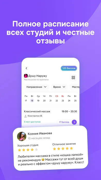 фитмост: фитнес, йога, бьюти سکرین شاٹس