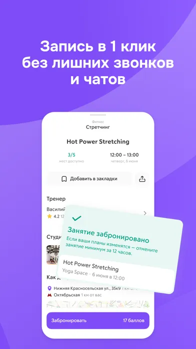 фитмост: фитнес, йога, бьюти سکرین شاٹس