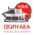 Окинава