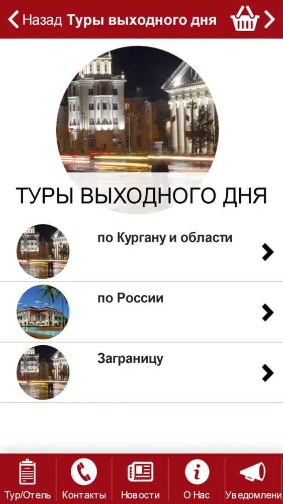 Бессонофф Трэвэл Screenshots