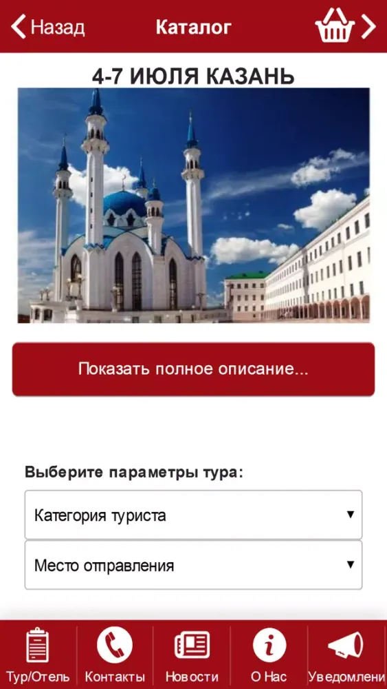 Бессонофф Трэвэл Screenshots