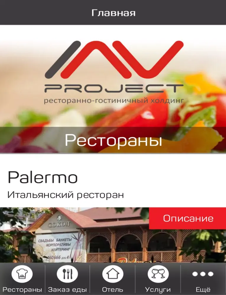 Скриншоты Avenue Project iPad 