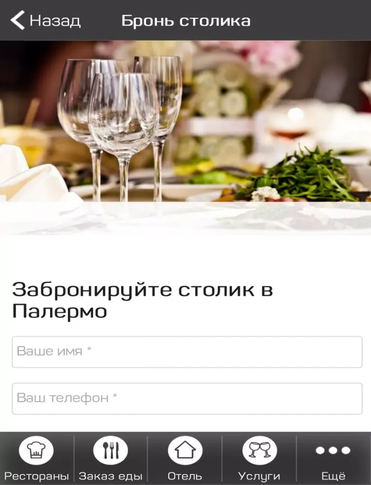 Скриншоты Avenue Project iPad 