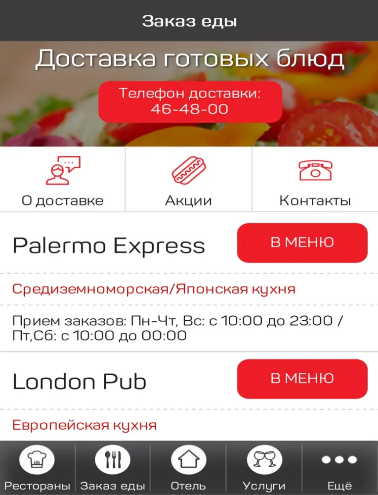 Скриншоты Avenue Project iPad 