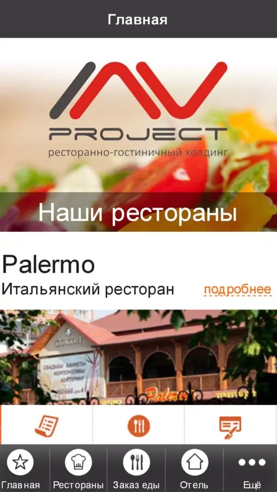 Скриншоты Avenue Project