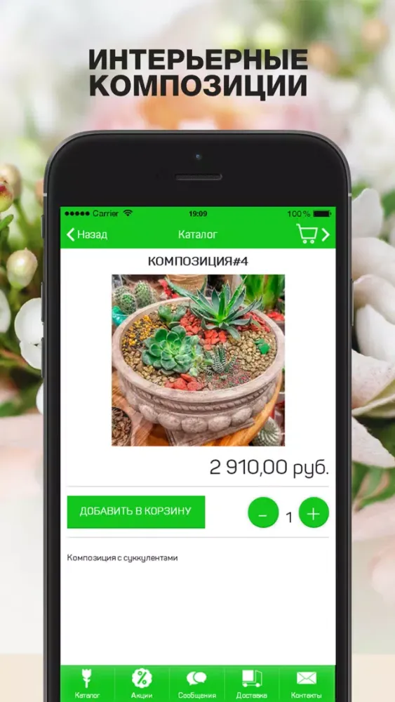 Ảnh chụp màn hình của Cactus Avenue