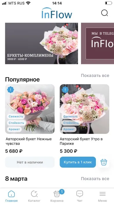 InFlowStore 스크린샷