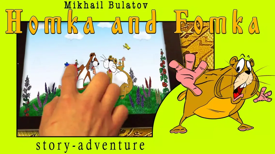 Homka and Fomka story-adventure 5 (LIAR)应用截图