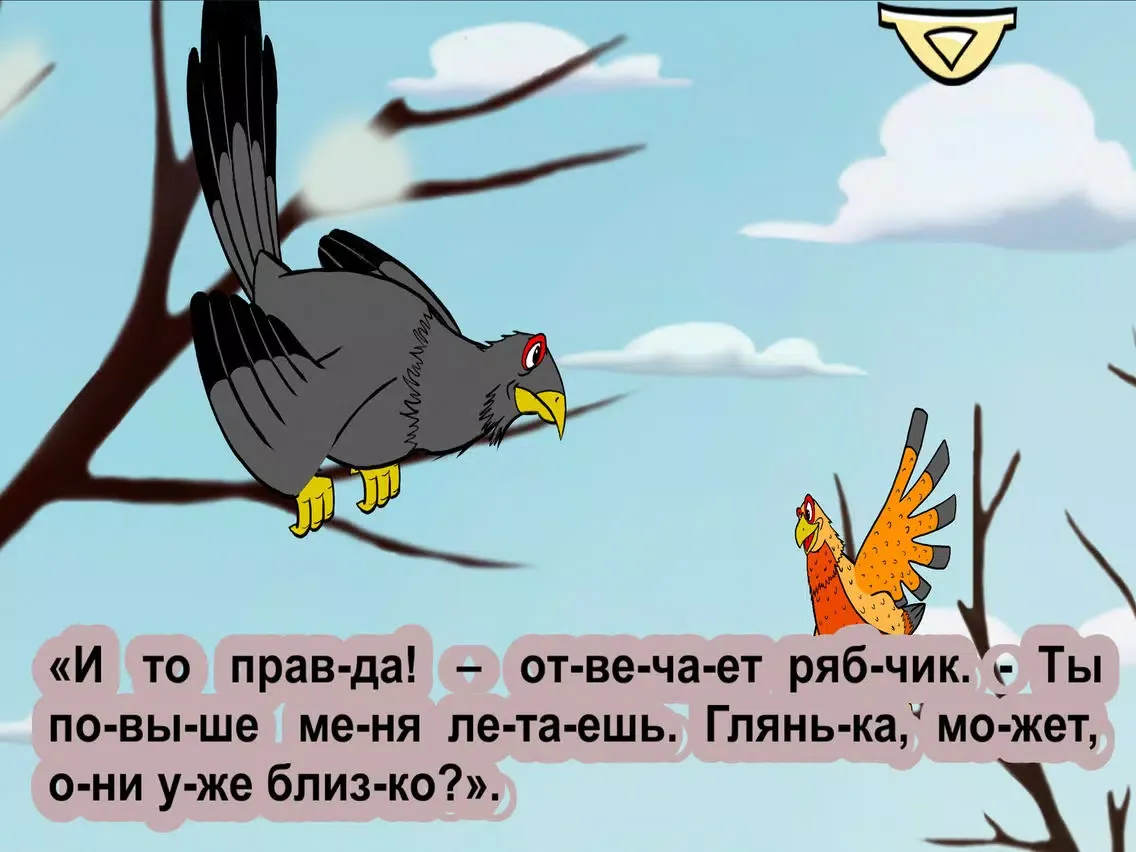 Zrzuty ekranu Хвост глухаря -интерактивная книга для детей,лучшие сказки на ночь малышам!Читаем вслух аудиокниги с анимацией.Михаил Булатов iPad 
