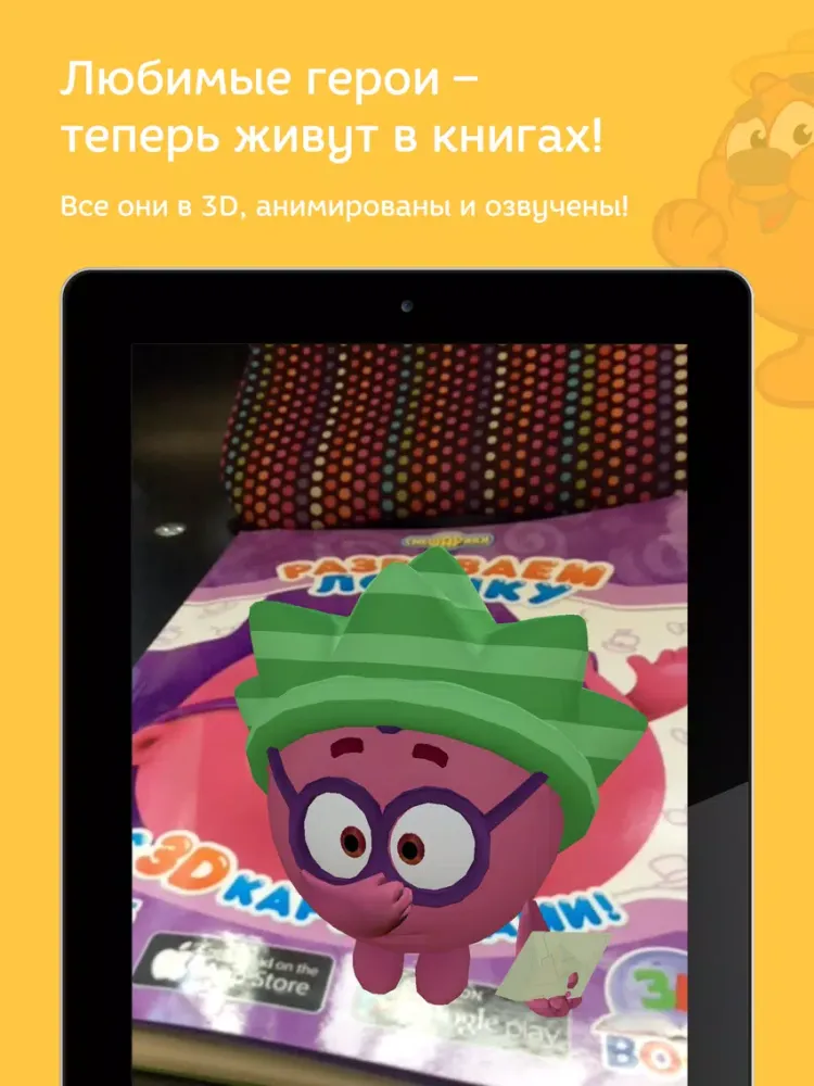 3D Boom - детские книги, раскраски и энциклопедии с дополненной реальностью iPad  স্ক্রিনশট