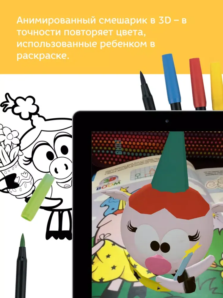 3D Boom - детские книги, раскраски и энциклопедии с дополненной реальностью iPad  স্ক্রিনশট