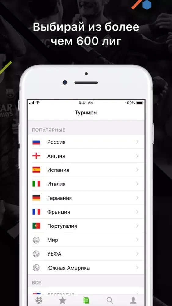 ODDS.ru Матч-центр سکرین شاٹس