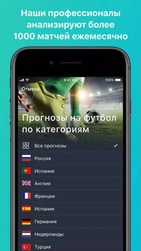 Прогнозы от ВсеПроСпорт Screenshots