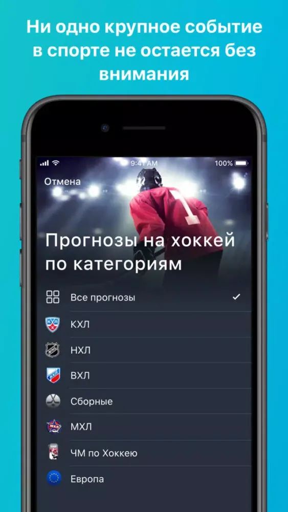 Прогнозы от ВсеПроСпорт Screenshots