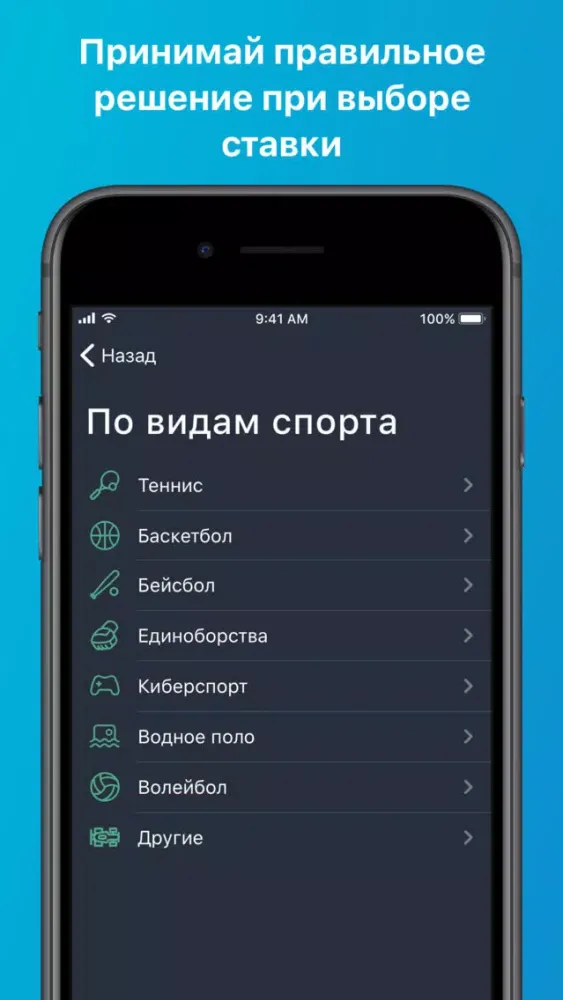 Прогнозы от ВсеПроСпорт Screenshots