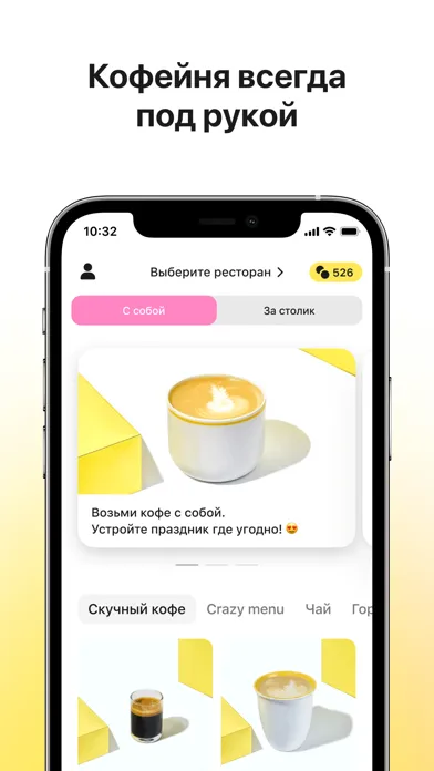 Boring Coffee应用截图