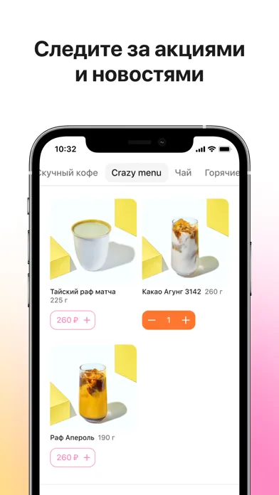 Boring Coffee应用截图