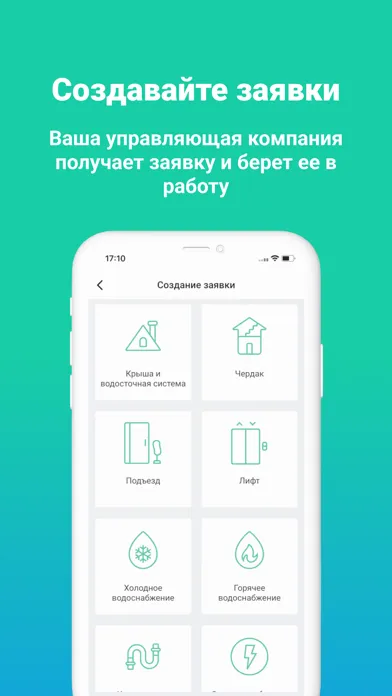 Capturas de pantalla de Открытый Город - заявки ЖКХ
