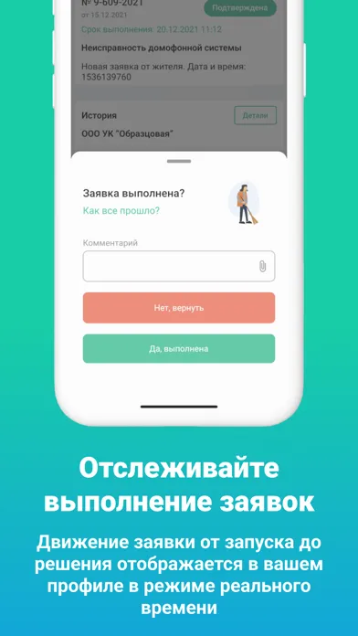 Capturas de pantalla de Открытый Город - заявки ЖКХ