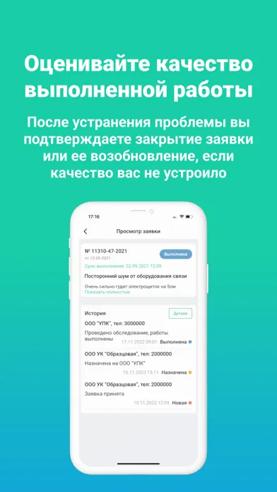Capturas de pantalla de Открытый Город - заявки ЖКХ
