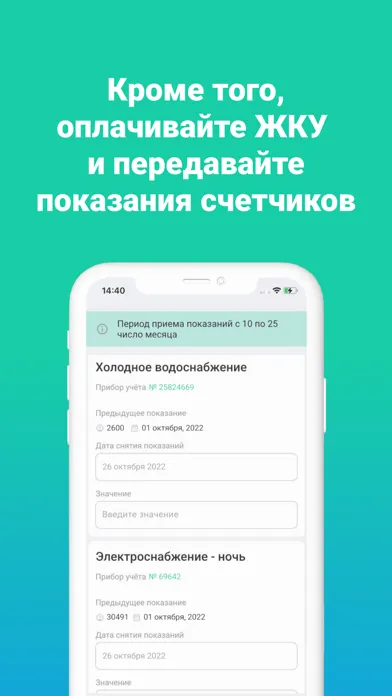 Capturas de pantalla de Открытый Город - заявки ЖКХ